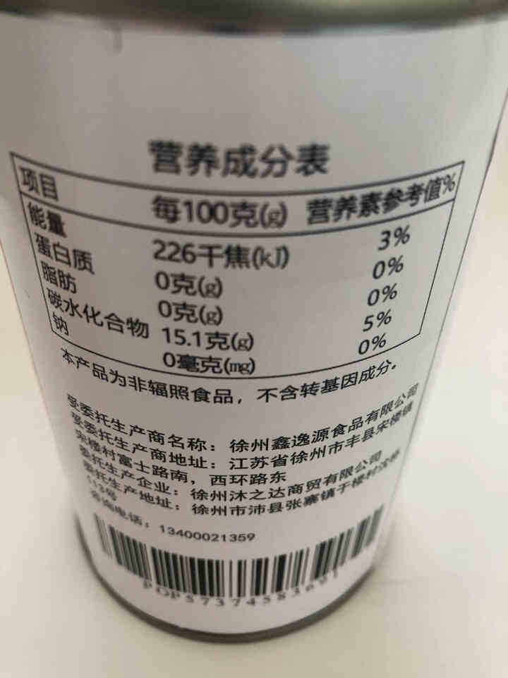 七鲜码头糖水黄桃罐头425克/罐水果桃子砀山新鲜糖水型烘焙水果罐头果捞 黄桃425克*1罐怎么样，好用吗，口碑，心得，评价，试用报告,第3张