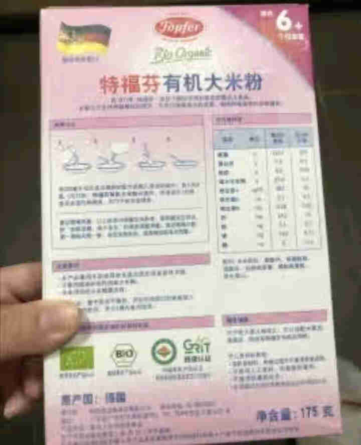 特福芬德国有机大米粉 婴儿宝宝米粉米糊 175g 1盒大米粉怎么样，好用吗，口碑，心得，评价，试用报告,第3张