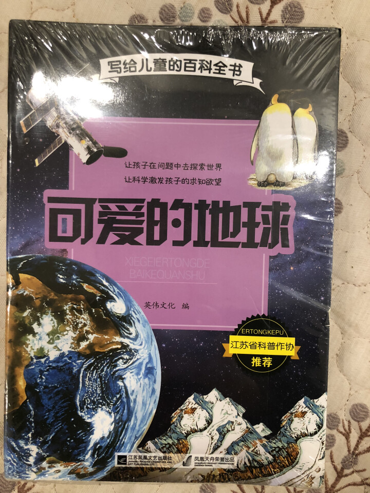 写给儿童的百科全书 全10册  彩图版 恐龙书籍动物世界十万个为什么6,第2张