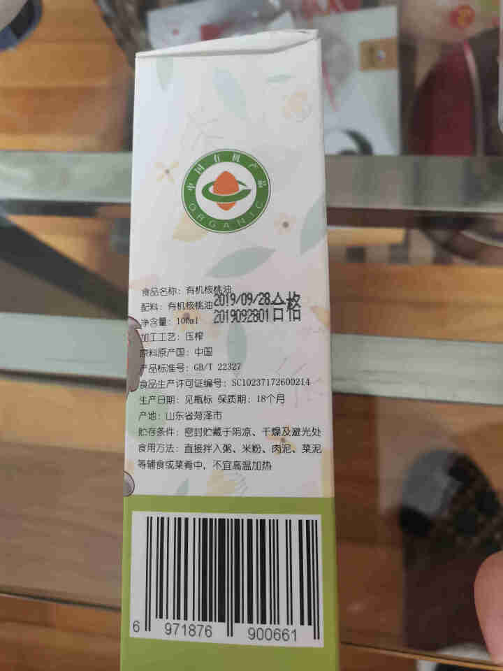 蓓芯园 有机核桃油 物理冷榨 适用于婴幼儿DHA食用油100ml怎么样，好用吗，口碑，心得，评价，试用报告,第3张