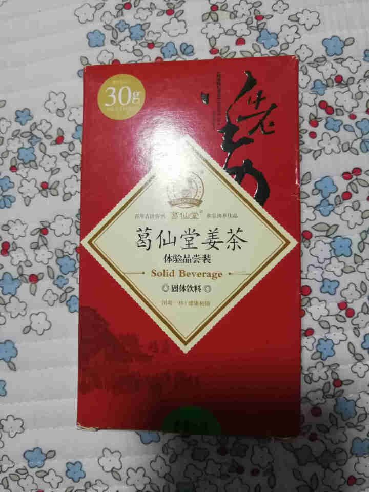 葛仙堂红糖姜茶陈皮枸杞红枣姜茶驱寒大姨妈茶老姜速溶 姐妹同饮 精装 姜奶红茶 体验装15 g*2包  口味随机单拍不发货怎么样，好用吗，口碑，心得，评价，试用报,第2张