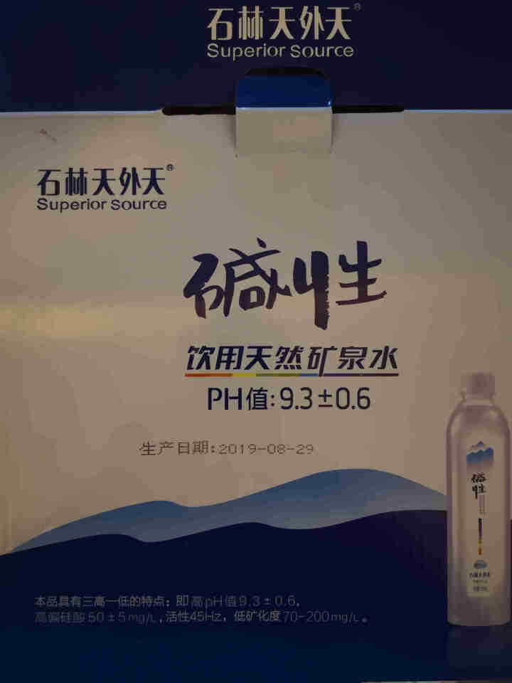 石林天外天 云南天然碱性水 矿泉水 520ml*4瓶非苏打水无气非饮料弱备孕饮用水怎么样，好用吗，口碑，心得，评价，试用报告,第2张