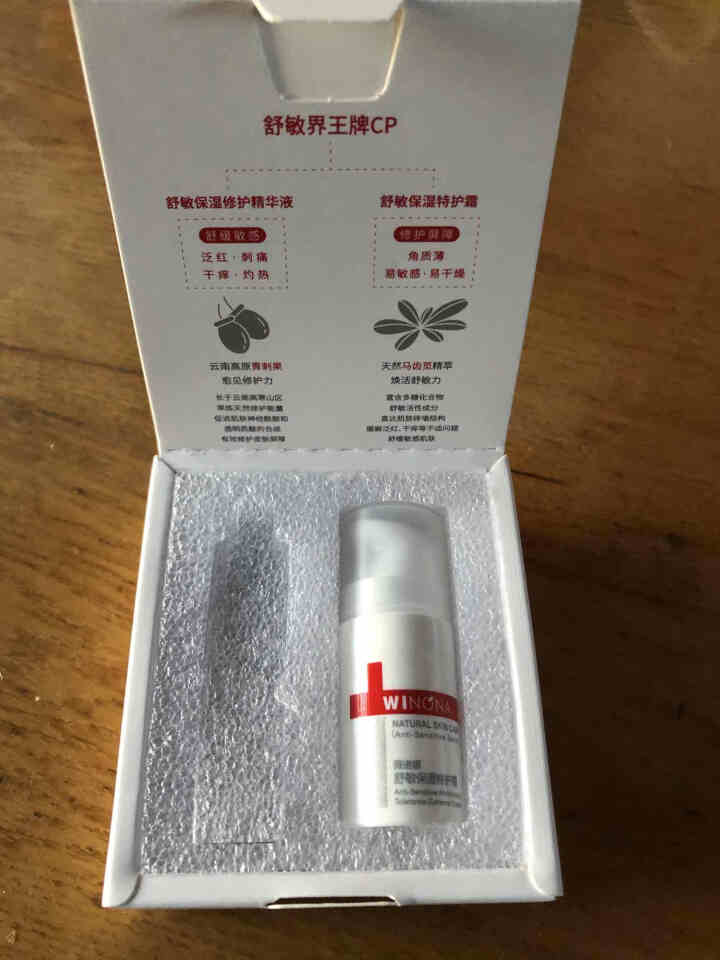 薇诺娜（WINONA）敏肌修护小魔盒【特护霜5g+舒敏精华5ml】怎么样，好用吗，口碑，心得，评价，试用报告,第3张