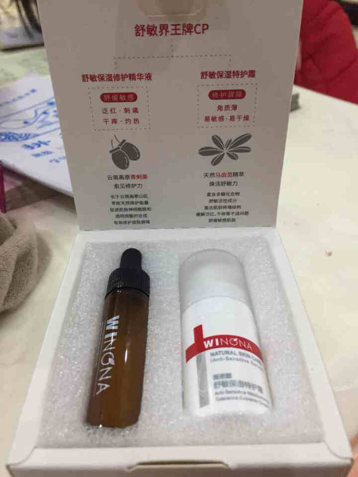 薇诺娜（WINONA）敏肌修护小魔盒【特护霜5g+舒敏精华5ml】怎么样，好用吗，口碑，心得，评价，试用报告,第4张