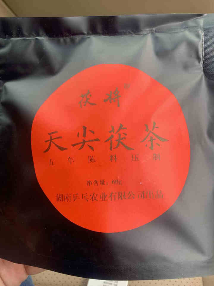 湖南安化黑茶茯将2018年60克天尖茯茶金花茯砖茶五年陈料压制手筑茯茶怎么样，好用吗，口碑，心得，评价，试用报告,第2张