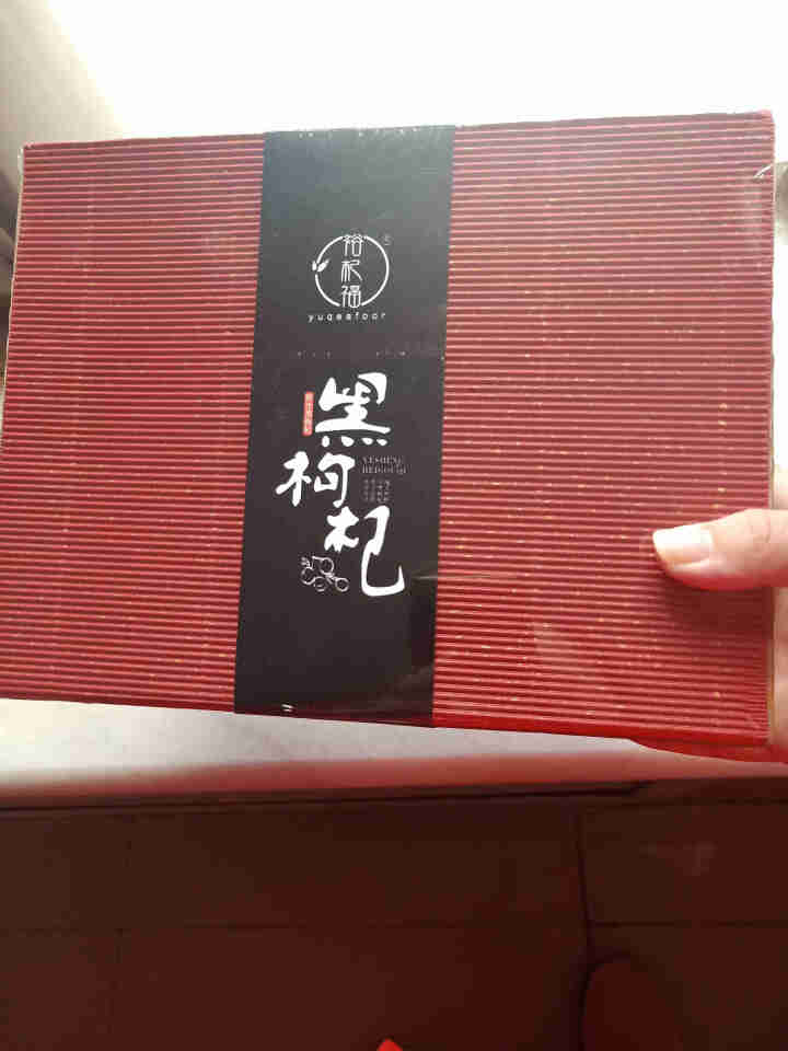 裕杞福 野生黑枸杞子 滋补养生茶饮 天然黑枸杞礼盒 特优级大果 100g怎么样，好用吗，口碑，心得，评价，试用报告,第2张