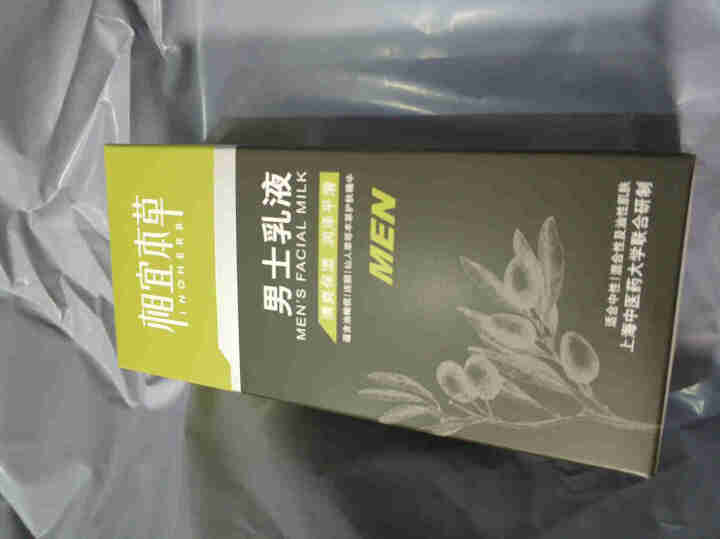 相宜本草套装男士乳液120g保湿补水滋润清爽控油护肤品面霜 男士乳液120g怎么样，好用吗，口碑，心得，评价，试用报告,第3张