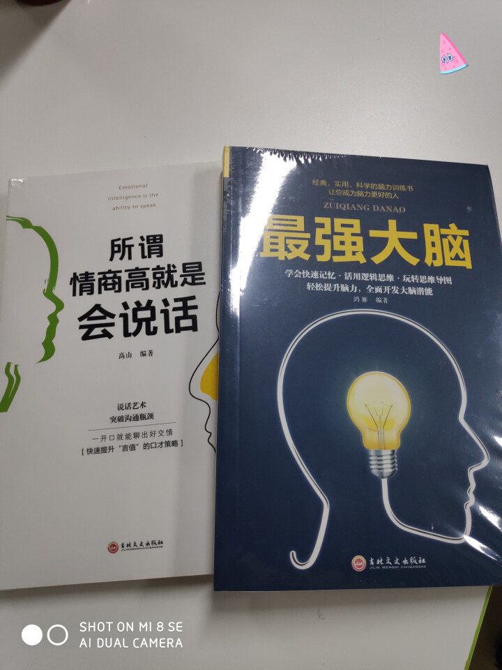 所谓情商高就是会说话跟任何人都聊的来思维导图情绪掌控书口才书沟通技巧提高情商的书畅销书排行榜怎么样，好用吗，口碑，心得，评价，试用报告,第2张