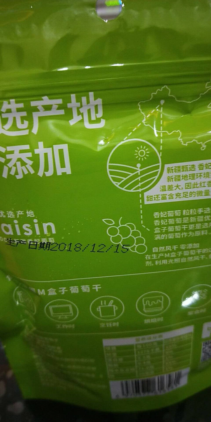 Mbox爱亩盒 吐鲁番葡萄干 蜜饯果干新疆特产提子干玫瑰红葡萄干小包装无核休闲零食 105g*1袋怎么样，好用吗，口碑，心得，评价，试用报告,第3张