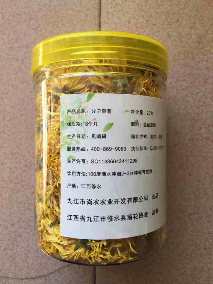 买一送一分宁菊花茶 金丝皇菊一朵一杯约50朵 修水贡菊去火下火明目凉茶搭特级胎菊枸杞金银花 罐装 1罐共25g怎么样，好用吗，口碑，心得，评价，试用报告,第3张