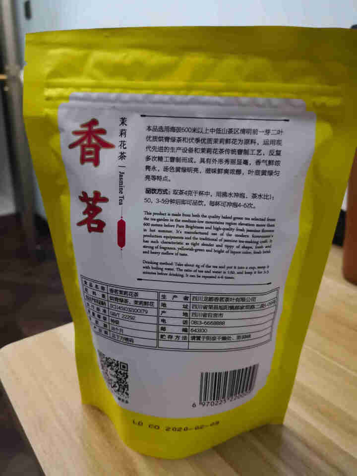 【买三送一】或【买一送一红茶】龙都博宝 龙都香茗 特级浓香型 茉莉花茶四川袋装花茶叶250g包邮 100g香茗怎么样，好用吗，口碑，心得，评价，试用报告,第3张