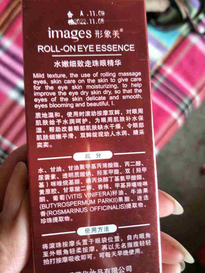 水嫩细致走珠眼霜 祛黑眼圈淡化细纹改善眼袋提亮眼周紧致嫩肤补水保湿眼部精华女男 15ml/支怎么样，好用吗，口碑，心得，评价，试用报告,第4张