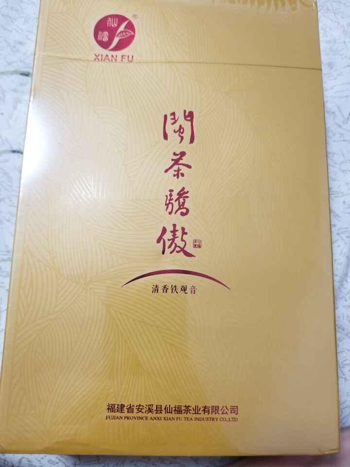 仙福茶叶 安溪清香铁观音闽茶骄傲简约礼盒装11020 250克单盒装怎么样，好用吗，口碑，心得，评价，试用报告,第4张