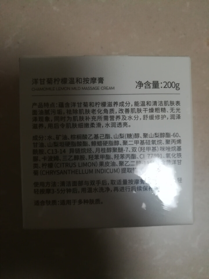 【送深层导出仪+化妆棉】按摩膏面部深层清洁细致毛孔补水去软化角质脸部提拉紧致美容院全身体皮肤垃圾专用怎么样，好用吗，口碑，心得，评价，试用报告,第4张