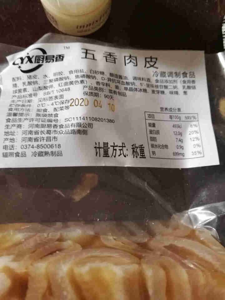 众品五香肉皮老式猪皮冻皮丝卤味熟食真空即食凉菜下酒菜肉类美食小吃 五香肉皮500g左右怎么样，好用吗，口碑，心得，评价，试用报告,第3张