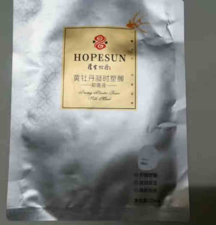 厚生牡丹 舒缓保湿补水提亮肤色面膜红牡丹弹力紧致抑菌液 一片怎么样，好用吗，口碑，心得，评价，试用报告,第3张