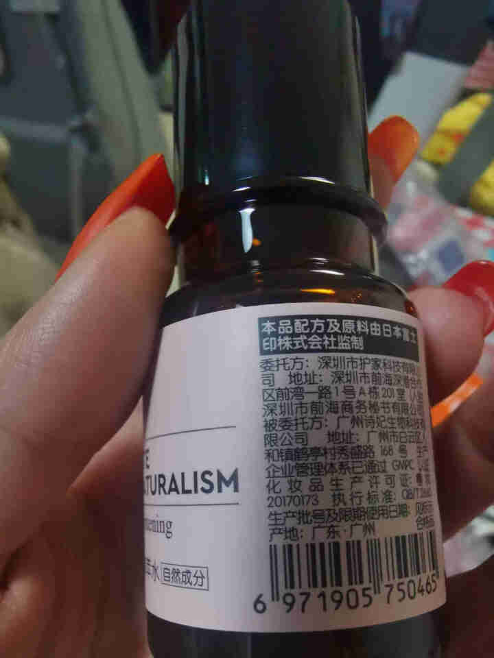 HBN熊果苷精粹水30ml 发光水旅行装提亮肤色补水保湿 熬夜救星怎么样，好用吗，口碑，心得，评价，试用报告,第3张