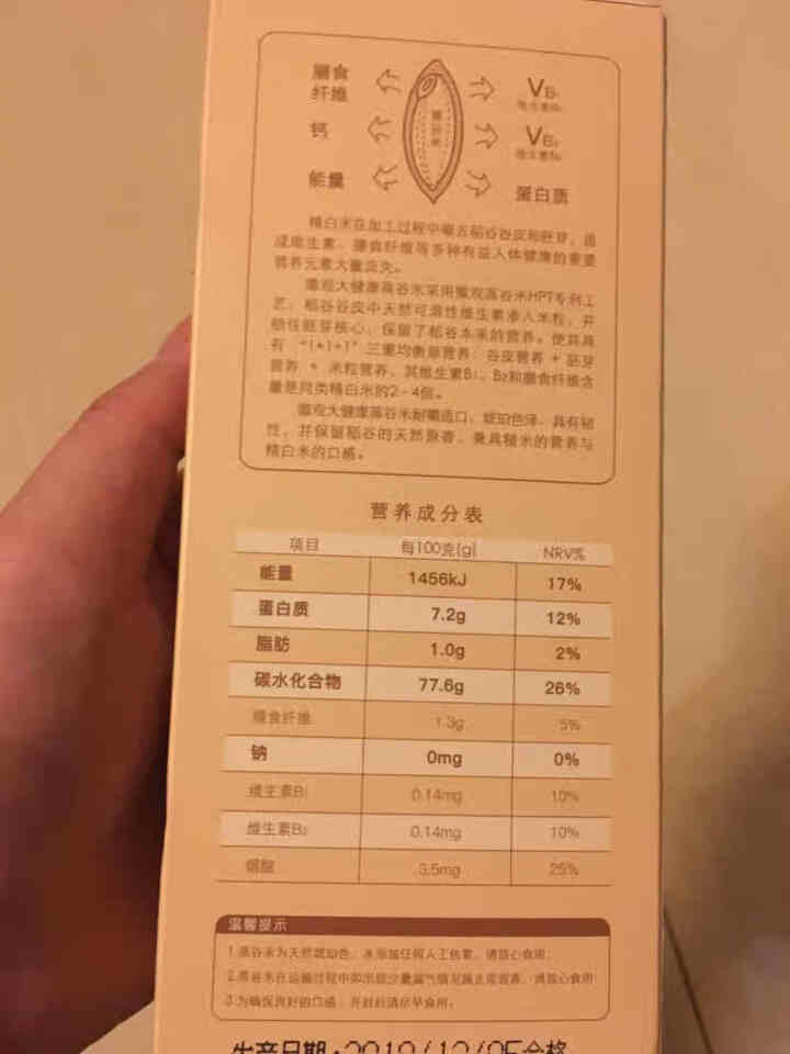 徽观大健康 蒸谷米 天然原香稻谷 香米 大米 2019新品上市 400g怎么样，好用吗，口碑，心得，评价，试用报告,第3张