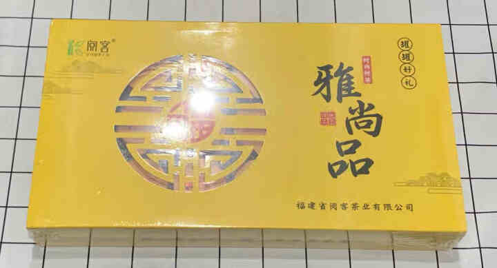 阅客 茶叶 红茶 一级武夷山金骏眉 带功夫茶具 小罐礼盒装 150g怎么样，好用吗，口碑，心得，评价，试用报告,第2张