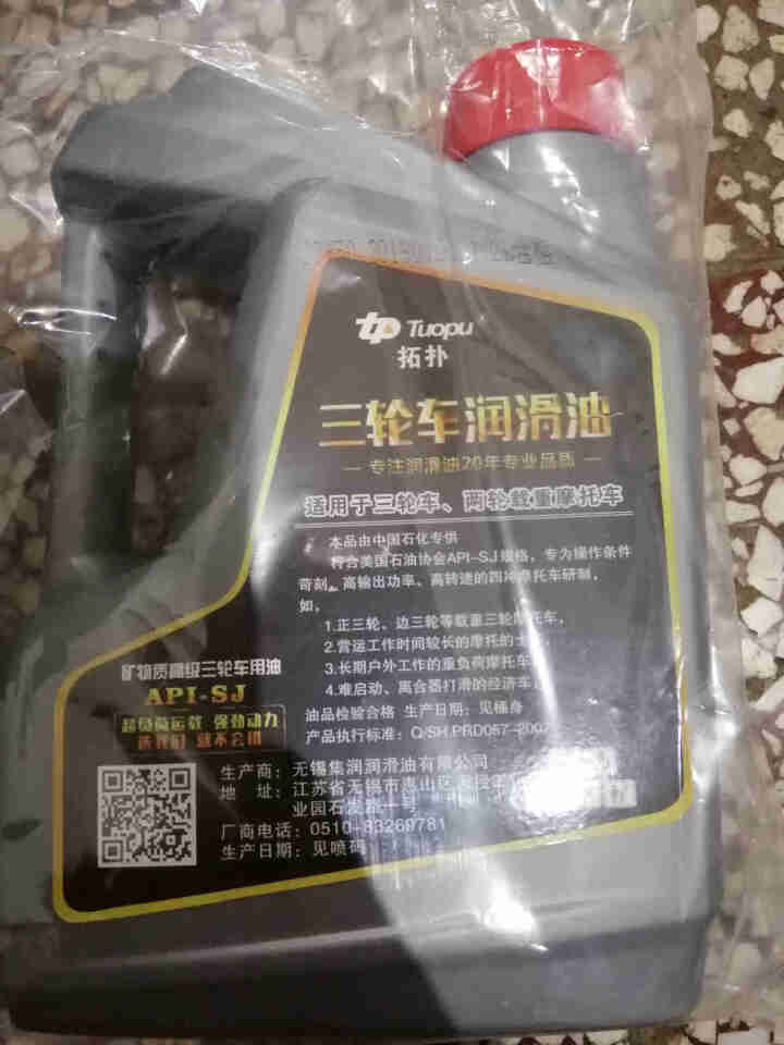 拓扑三轮摩托车机油4T润滑油适用载重三轮车冬季机油四季通用 1.2升怎么样，好用吗，口碑，心得，评价，试用报告,第3张