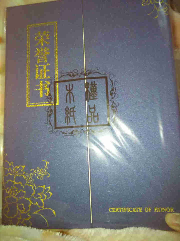 槿心 高档 欧式 硬壳A4 荣誉证书 封套 证书封皮 三折竖版 烫金红色蓝色奖状 外壳 封面定制定做 绅士蓝外壳 不含内页怎么样，好用吗，口碑，心得，评价，试用,第3张