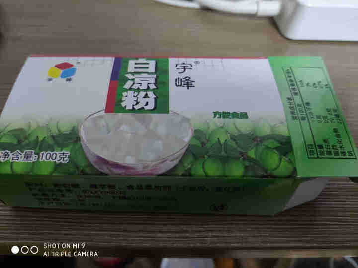 宇峰黑凉粉白凉粉家居自制甜品烧仙草本草精华烘焙原料 100g/袋怎么样，好用吗，口碑，心得，评价，试用报告,第2张