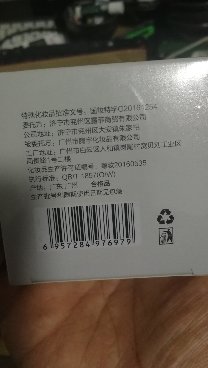 御颜秀品柏集堂美白祛斑霜男士女士去雀斑遗传斑晒斑色产品黄黑老年斑淡化护肤化妆品面霜去斑怎么样，好用吗，口碑，心得，评价，试用报告,第3张