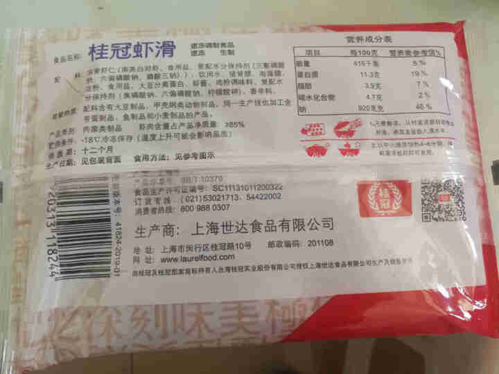 桂冠虾滑150（火锅食材 海鲜水产）怎么样，好用吗，口碑，心得，评价，试用报告,第3张