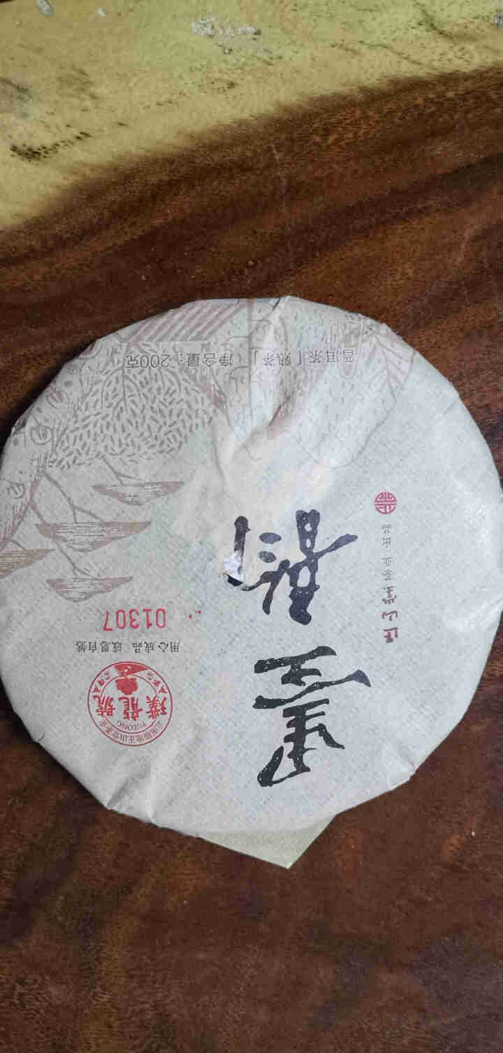 璞龙号 普洱茶熟茶叶饼茶 墨韵200g 云南大叶种晒青茶 云南临沧正山堂茶业出品怎么样，好用吗，口碑，心得，评价，试用报告,第3张