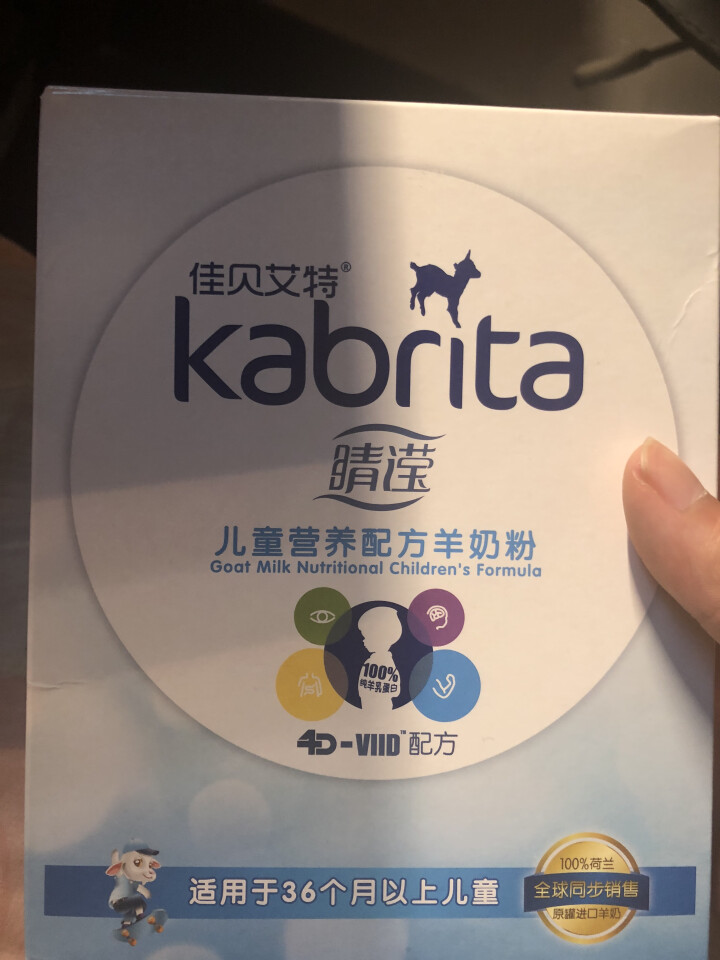 佳贝艾特（Kabrita） 睛滢儿童羊奶粉150g荷兰原装原罐进口【官方旗舰店】怎么样，好用吗，口碑，心得，评价，试用报告,第2张