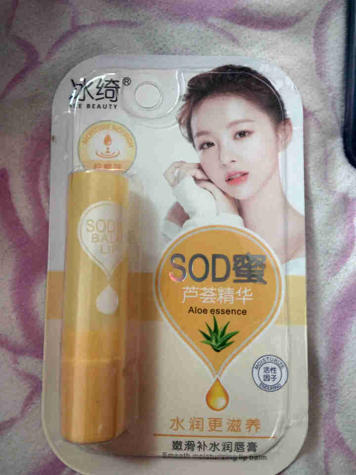 SOD蜜芦荟精华润唇膏男女士唇油无色无味保湿滋润补水防干裂脱皮唇膜口红打底学生 1支装(6种口味随机发货)怎么样，好用吗，口碑，心得，评价，试用报告,第2张