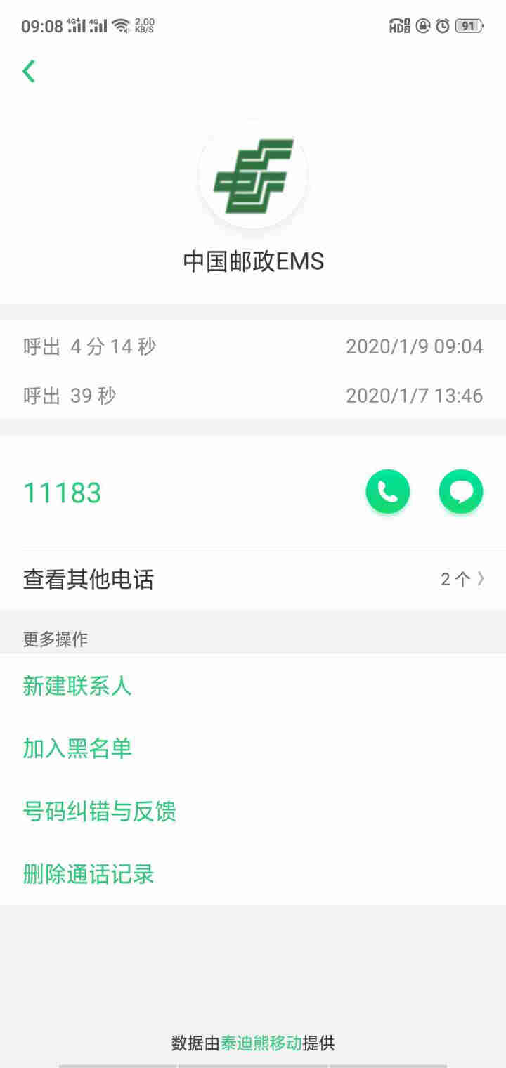 【买1送1】乔治卡罗尔 男士洗面奶慕斯泡泡沫氨基酸清洁补水保湿控油洁面乳液 150ml男士氨基酸洁面慕斯怎么样，好用吗，口碑，心得，评价，试用报告,第4张