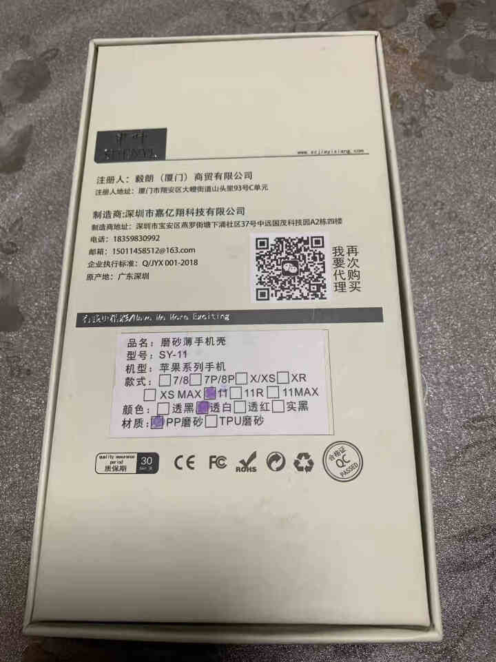 申叶超薄pp壳手机壳适用于苹果11/11Pro/MAX全包软壳iphone防摔磨砂透明保护套男女外壳 磨砂透明白6.1寸【苹果11】怎么样，好用吗，口碑，心得，,第3张