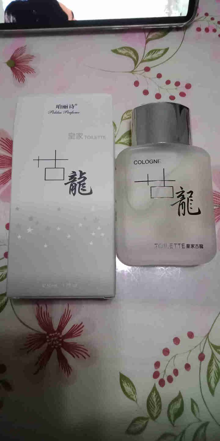 珀丽诗（BOLISHI） 古龙男士香水香氛持久淡香气质魅惑香水喷雾男50ml 白色怎么样，好用吗，口碑，心得，评价，试用报告,第3张