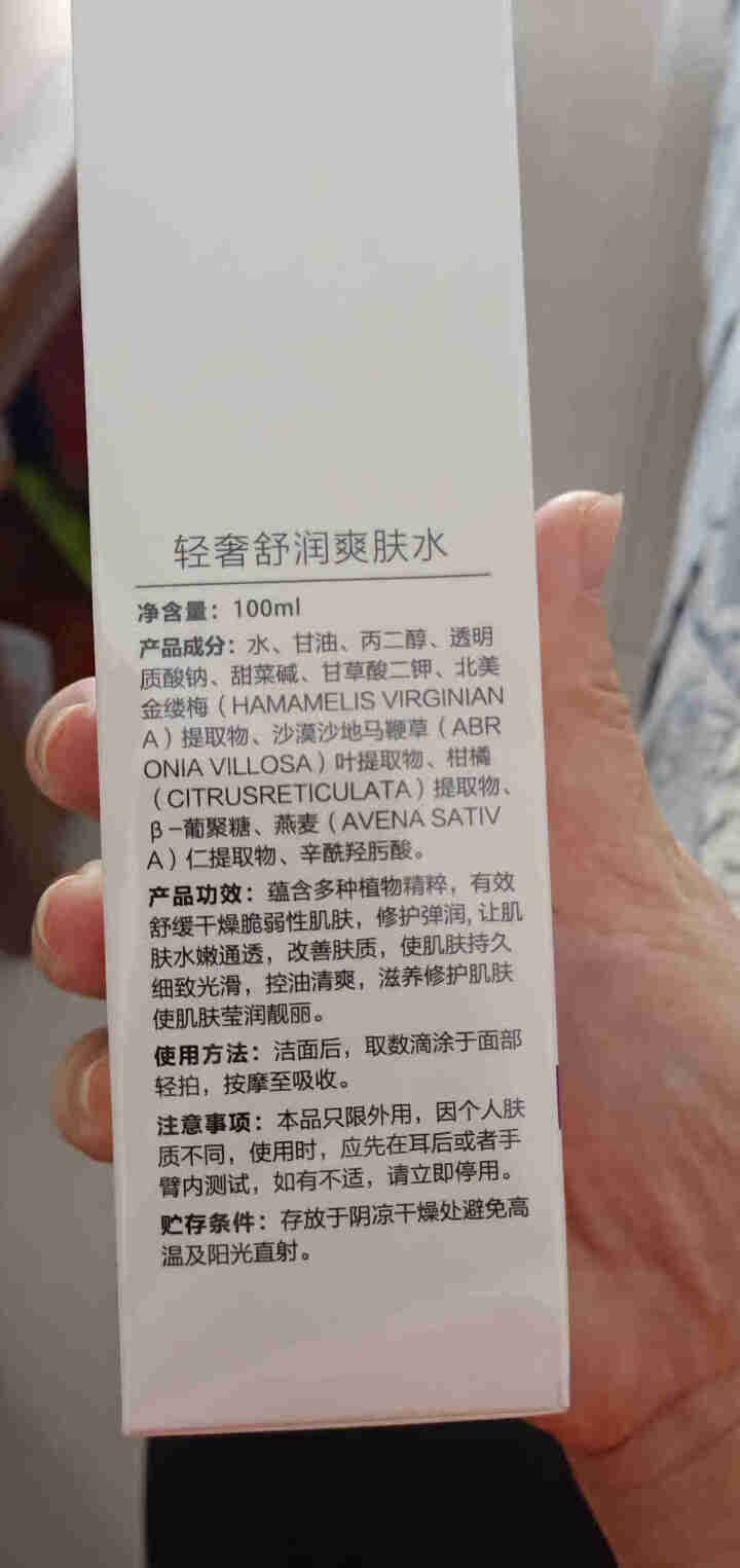 水梦丽抗蓝光爽肤水控油收缩毛孔补水保湿健康水化妆护肤保湿精华深度补水保湿活肌爽肤护肤化妆嫩女学生正品 爽肤水1支怎么样，好用吗，口碑，心得，评价，试用报告,第3张