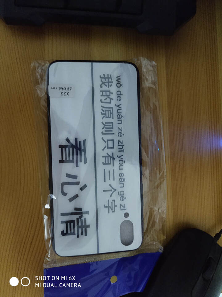 潮牌玻璃vivo X23幻彩版手机壳x21套nex女x23网红x20plus个性x20创a意x21s 看心情 vivoX23怎么样，好用吗，口碑，心得，评价，试,第3张