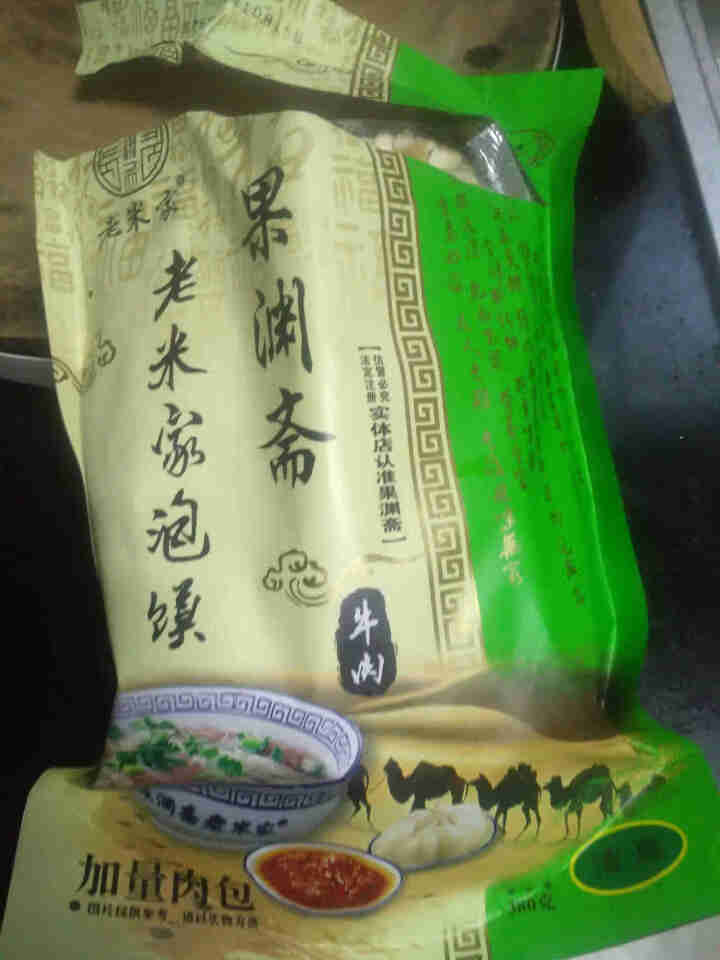 果渊斋老米家优质牛肉泡馍380g/袋 牛肉泡馍 陕西特产西安特色美食清真方便食品 1袋牛肉泡馍怎么样，好用吗，口碑，心得，评价，试用报告,第2张