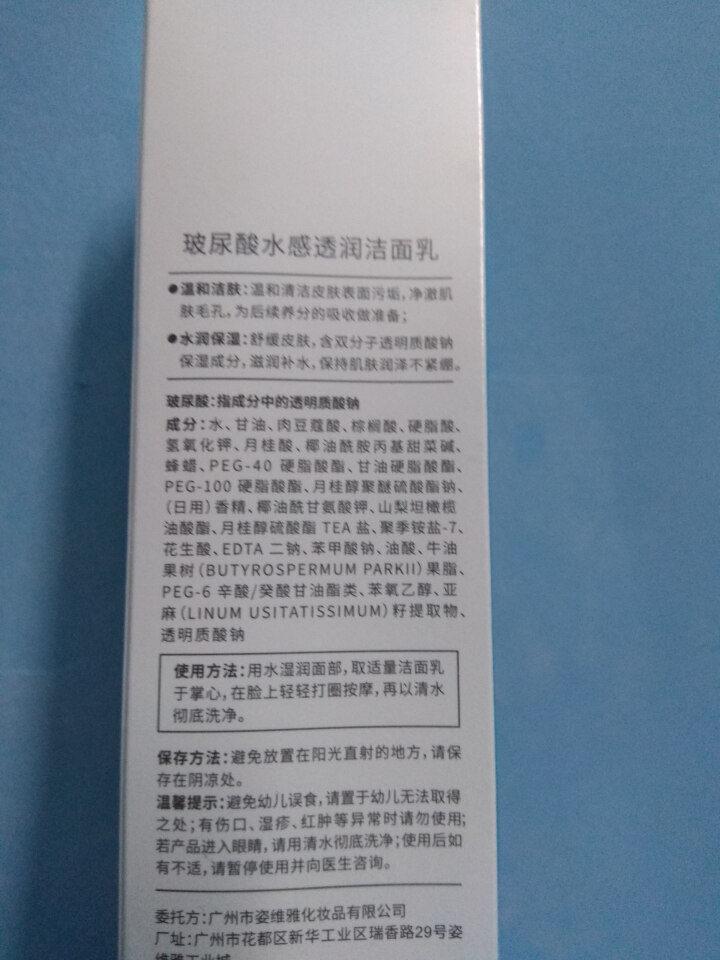 姿维雅洗面奶氨基酸温和洁净去角质洁面乳 清洁不刺激男女敏感肌可用 120g怎么样，好用吗，口碑，心得，评价，试用报告,第3张