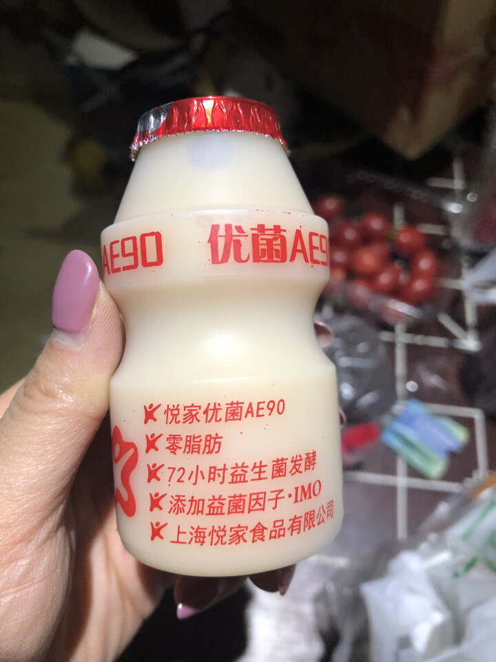 悦家 优菌AE90/优植乳酸菌乳饮品100ml*5益生菌饮料 酸奶儿童牛奶早餐 新西兰进口奶源 优菌 一组/100ml*5瓶怎么样，好用吗，口碑，心得，评价，试,第4张