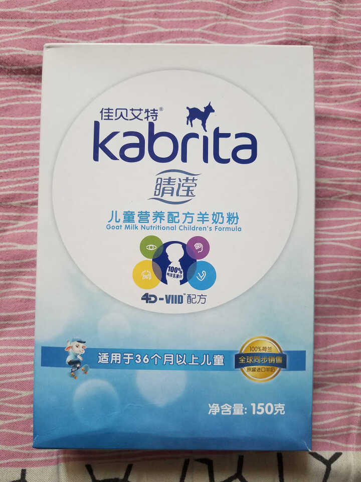 佳贝艾特（Kabrita） 睛滢儿童羊奶粉150g荷兰原装原罐进口【官方旗舰店】怎么样，好用吗，口碑，心得，评价，试用报告,第2张