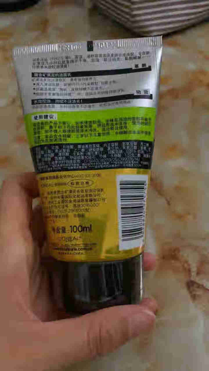 欧莱雅（LOREAL） 男士火山岩控油清痘洁面膏洁面乳清洁毛孔抗黑头洗面奶抗痘去痘 矿漠泥长效控油洁面乳怎么样，好用吗，口碑，心得，评价，试用报告,第2张