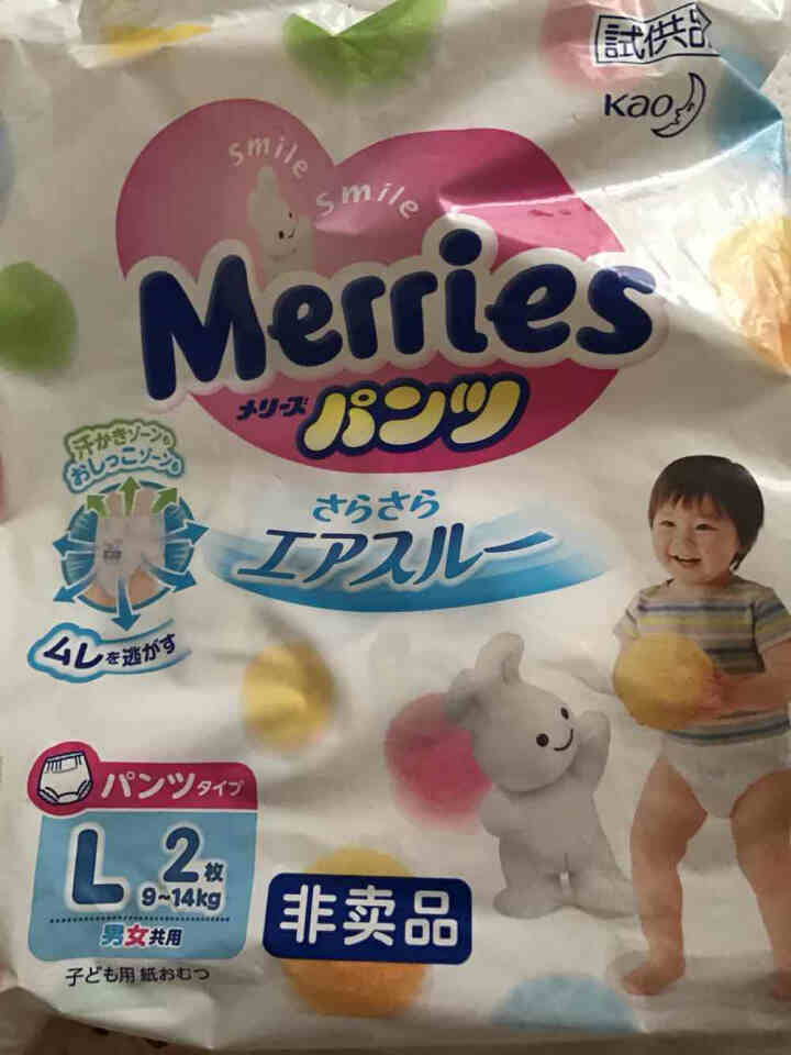 【旗舰店】花王（Merris）妙而舒学步裤试用装（未联系勿拍） L码2片*2包怎么样，好用吗，口碑，心得，评价，试用报告,第2张