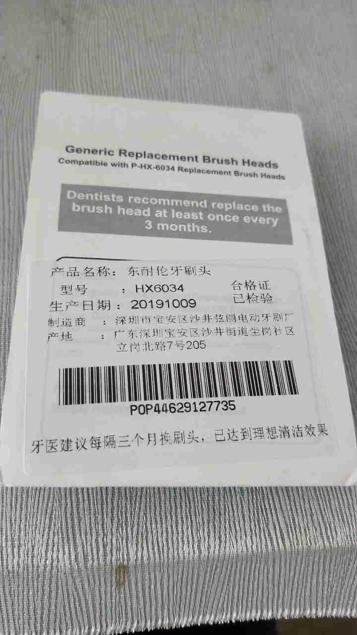 适配飞利浦儿童电动牙刷头HX6032HX6042HX6322HX6320HX6312HX6340 儿童迷您刷头四支装怎么样，好用吗，口碑，心得，评价，试用报告,第3张