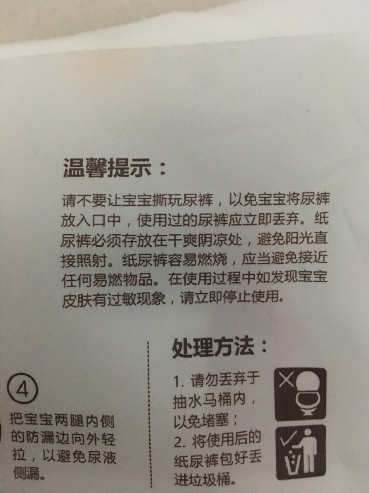 优比特 【your best】婴儿学步裤 柔薄透气训练裤 成长小内裤  男女宝宝通用 大号尿不湿L3片拉拉裤试用装怎么样，好用吗，口碑，心得，评价，试用报告,第4张