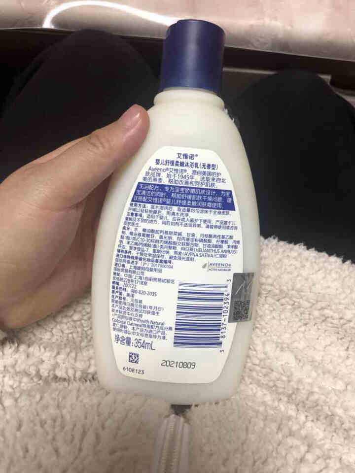 艾惟诺婴儿舒缓柔嫩沐浴乳354ml（无香型）艾维诺儿童沐浴露 原装进口 354沐浴乳怎么样，好用吗，口碑，心得，评价，试用报告,第3张