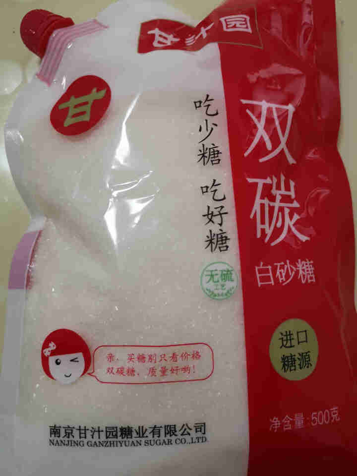 甘汁园 双碳白砂糖 细砂糖 绵白糖 冲饮调味品 蛋糕面包饼干家用 西点烘焙原料500g怎么样，好用吗，口碑，心得，评价，试用报告,第2张