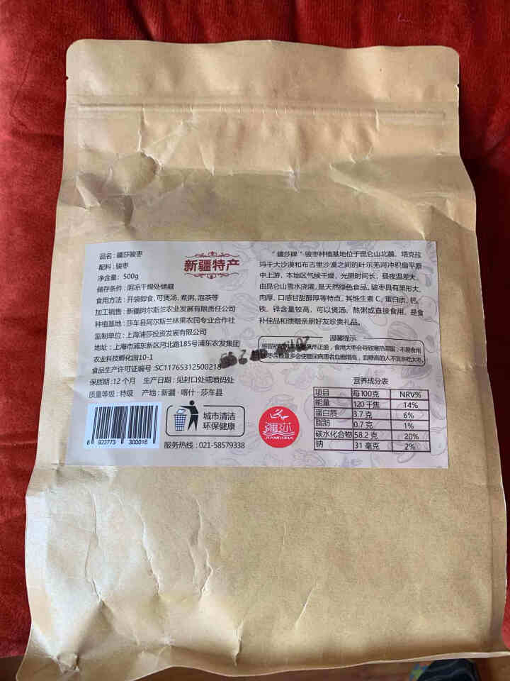 干果零食  新疆特产 蜜饯果干 灰枣 孕妇零食枣子 灰枣500g/袋【牛皮袋包装】怎么样，好用吗，口碑，心得，评价，试用报告,第3张