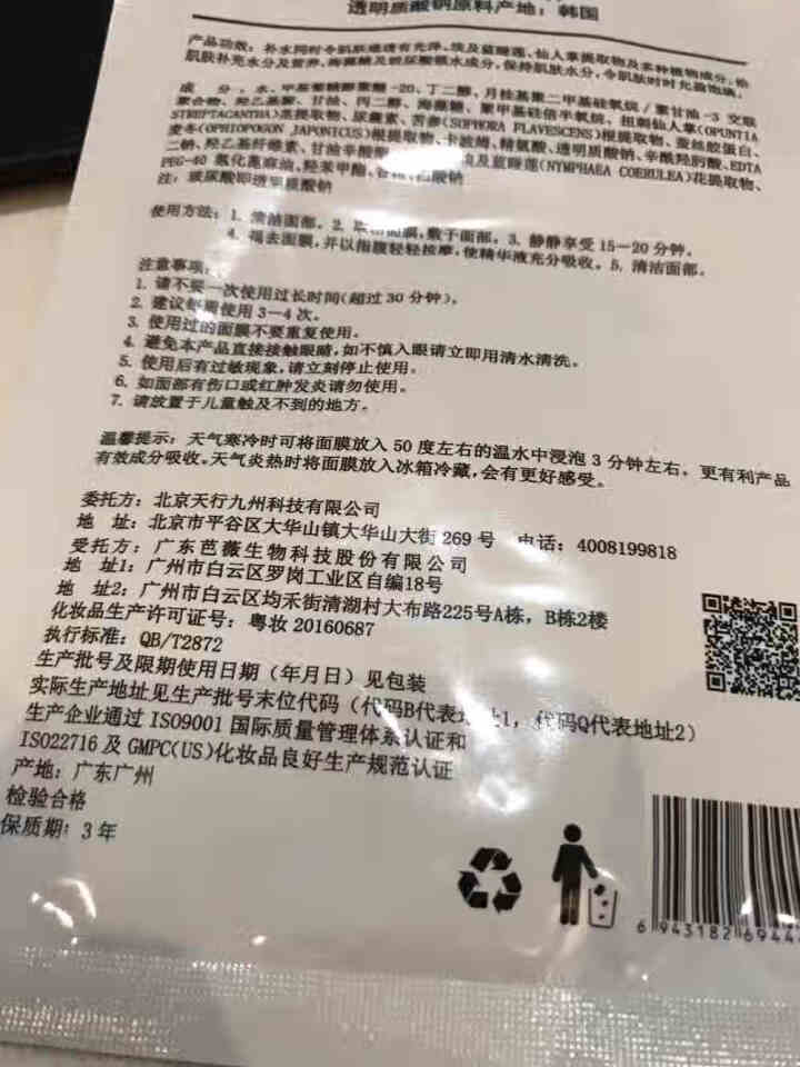 肌摩面膜玻尿酸水光面膜高保湿补水锁水亮肤韩国进口小分子强渗透25ml*5贴/盒 升级版 1贴【试用装】怎么样，好用吗，口碑，心得，评价，试用报告,第4张