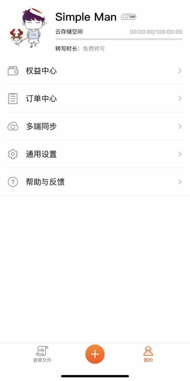 搜狗（Sogou） AI智能录音笔C1 16G+云存储 高清录音 语音转文字 数字降噪 同声传译 蓝色 官方标配怎么样，好用吗，口碑，心得，评价，试用报告,第7张