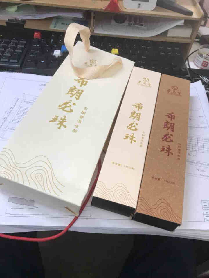 老马帮 2019新品 布朗龙珠 早春 古树普洱茶生茶 便携 小沱茶 巧克力小方砖 7g*16粒 茶叶怎么样，好用吗，口碑，心得，评价，试用报告,第3张